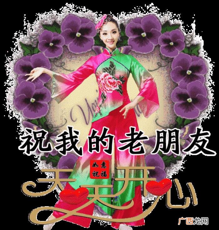 美丽的晚上好动态图片 晚上图片