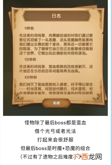 剑与远征时光之巅命运困境图文攻略 命运困境怎么拿全部奖励