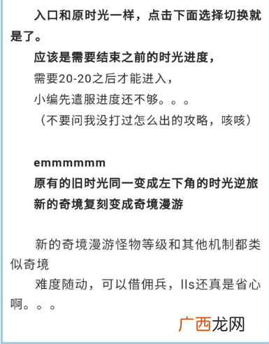 剑与远征时光之巅命运困境图文攻略 命运困境怎么拿全部奖励
