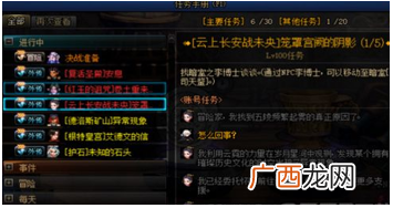 DNF笼罩宫阙的阴影任务完成攻略 DNF云上长安战未央地图怎么进