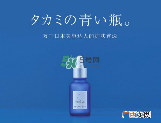 takami角质调理液成分 takami角质美容液孕妇可以用吗