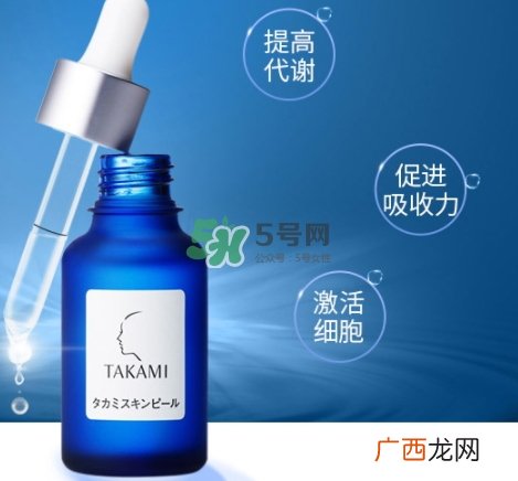 takami角质调理液成分 takami角质美容液孕妇可以用吗