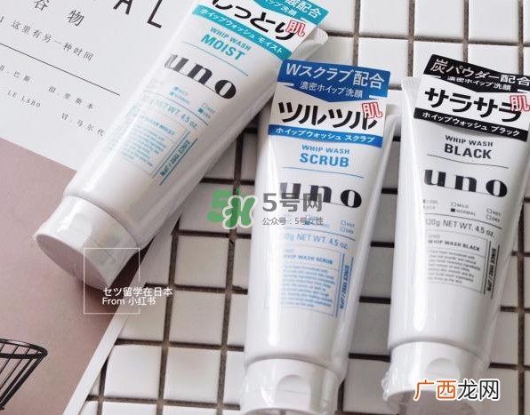 资深堂UNO男士洗面奶怎么样？资生堂男士洗面奶成分