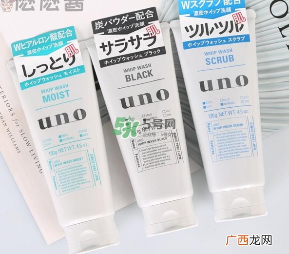 资深堂UNO男士洗面奶怎么样？资生堂男士洗面奶成分
