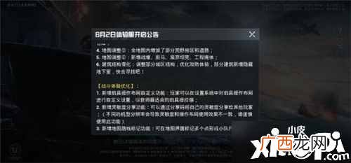 和平精英体验服资格如何获取 和平精英体验服资格获取攻略