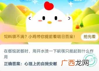 蚂蚁庄园6月11日：以下哪种充电方式更合适？一有机会就充电？