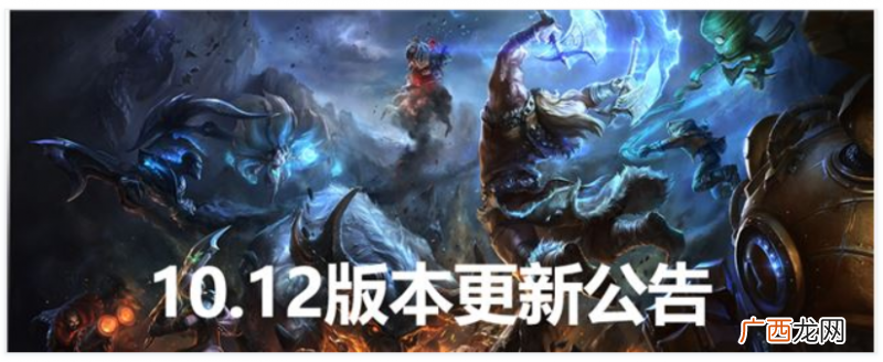 6月11日lol更新维护多久最新公告 英雄联盟维护的时间是几点结束