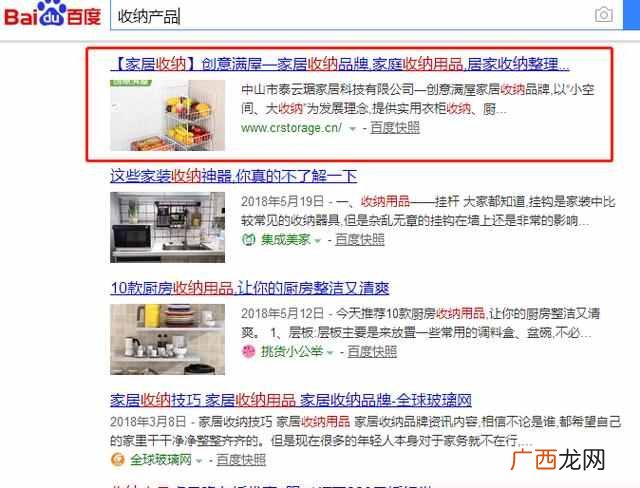 搜索引擎如何对网站进行排名呢？