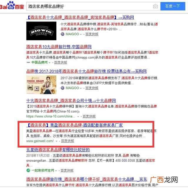 搜索引擎如何对网站进行排名呢？