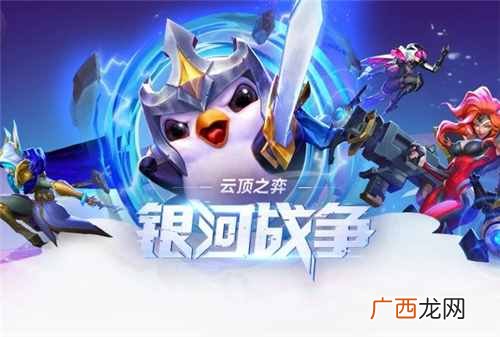 云顶之弈10.12新版最强阵容推荐 神超6圣盾蛇女阵容攻略教学