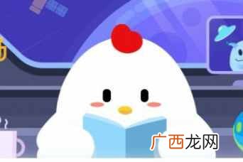 有些人身份证号码的最后一位是X，X是用来区分性别吗？蚂蚁庄园今日答