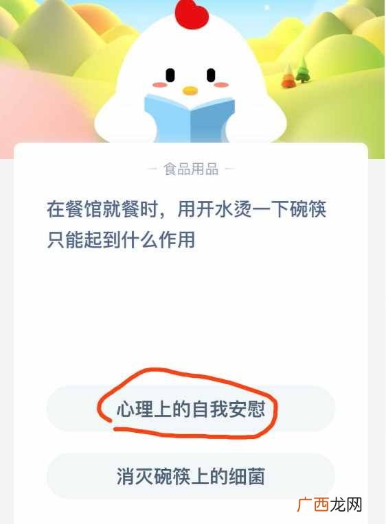 给手机充电，以下哪种充电方式更合适？蚂蚁庄园6月11日今日答案