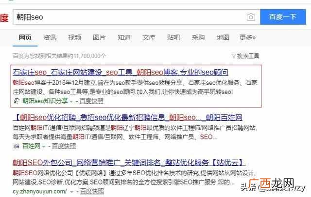 教你如何设置网站首页TDK才是最利于排名的
