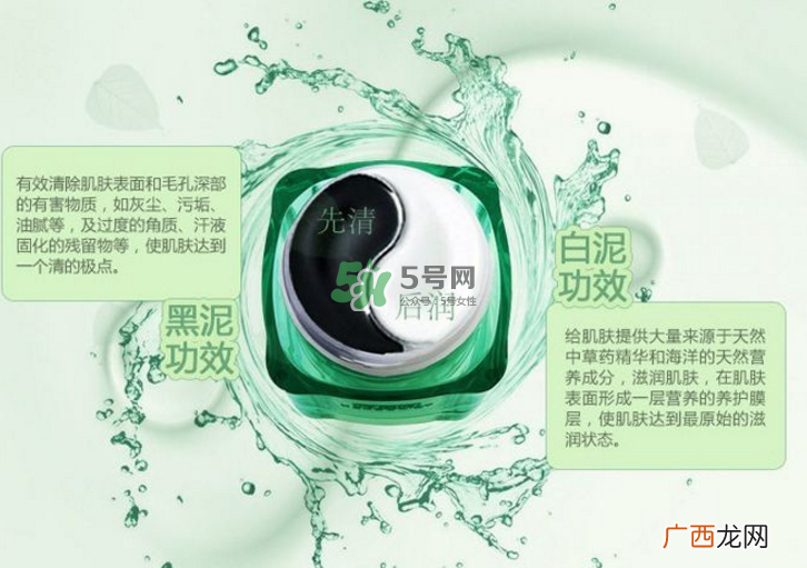 佰草集太极泥孕妇能用吗？佰草集太极泥有激素吗？