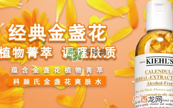 科颜氏金盏花水孕妇能用吗？怀孕能用科颜氏金盏花水吗