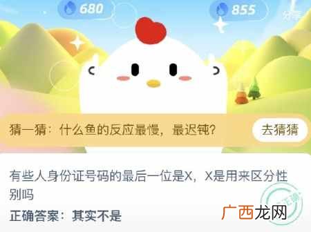 蚂蚁庄园2020年6月12日答案 蚂蚁庄园小课堂6.12今日答案