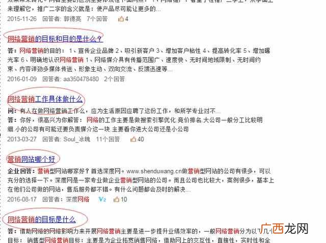 SEO优化之关键词的选择与分析