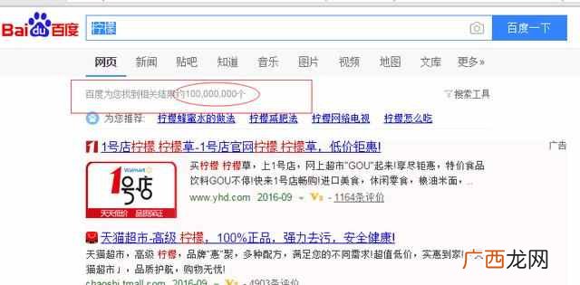 SEO优化之关键词的选择与分析