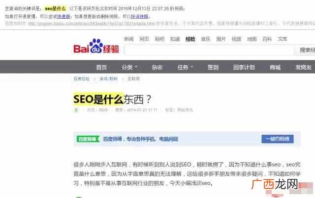 seo怎么做关键词匹配？整站关键词SEO的匹配优化方法