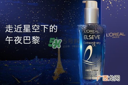 欧莱雅午夜巴黎护发精油怎么样_多少钱_怎么用