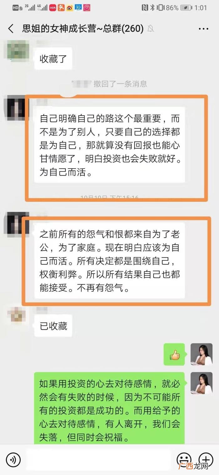 私底下却在偷偷联系 老公删掉小三微信电话又联系