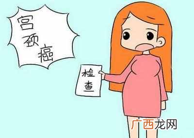 女性宫颈癌的早期症状有哪些？？看看其早期的8个信号