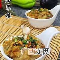 拌茄子土豆泥