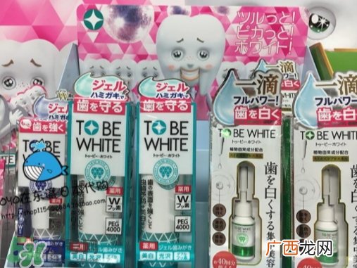 to be white舒碧皓牙齿美容液怎么样_怎么用