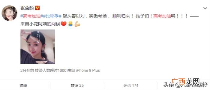 陈赫阚清子，刘诗诗、陈赫、阚清子、张杰、李诞
