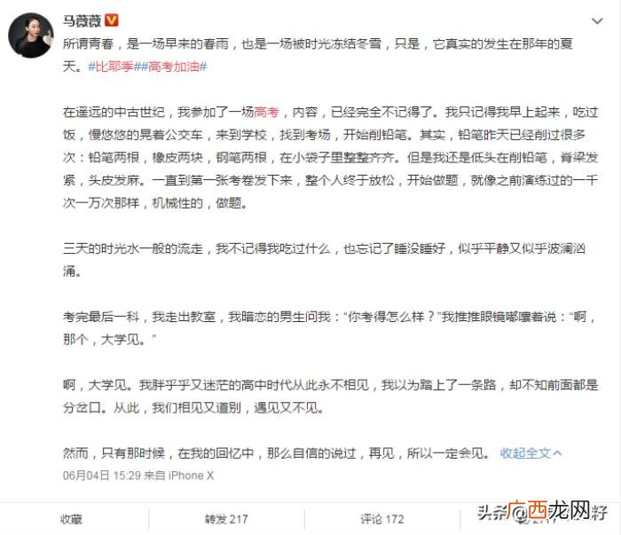 陈赫阚清子，刘诗诗、陈赫、阚清子、张杰、李诞