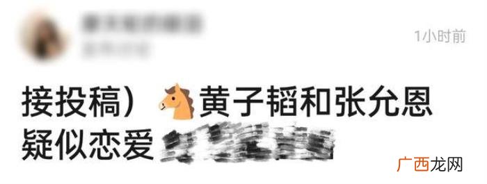 黄子韬女朋友，黄子韬被疑恋小7岁网红