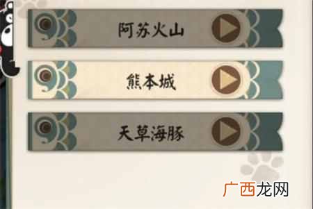 阴阳师熊本奇遇聊天框密令彩蛋 熊本奇遇聊天奖励领取方法