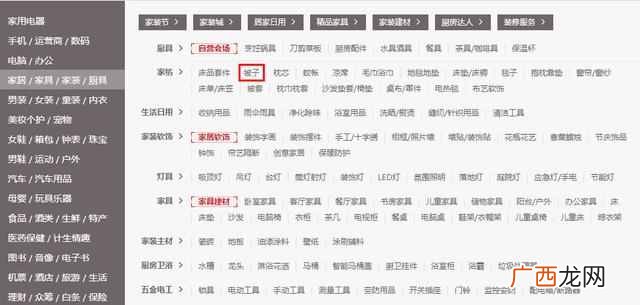 如何优化搜索和列表页排序
