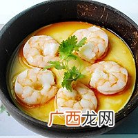 -虾仁蒸蛋
