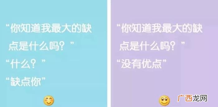 土味情话套路聊天，19条反套路土味情话