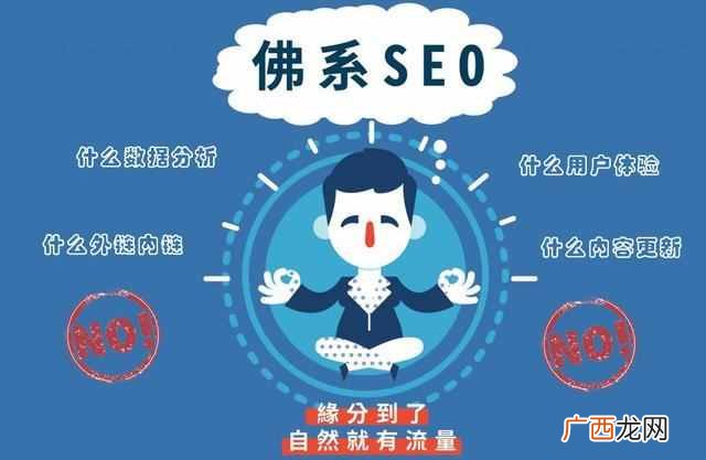 什么人适合做SEO 它的前景在哪里