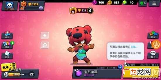 荒野乱斗如何举报 荒野乱斗举报他人方法分享