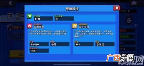 荒野乱斗公牛怎么玩 荒野乱斗公牛玩法心得分享
