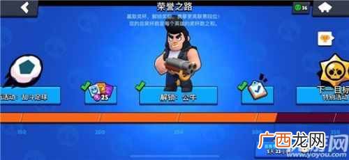 荒野乱斗公牛怎么玩 荒野乱斗公牛玩法心得分享