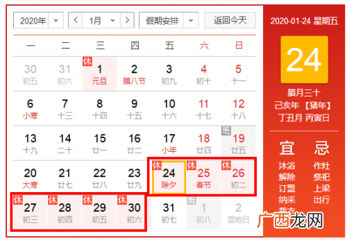 2020年春节快递停运时间表
