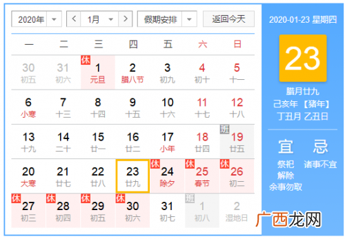 2020年春节快递停运时间表