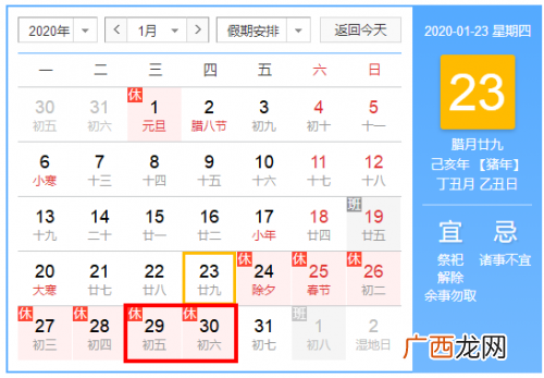 2020年春节快递停运时间表