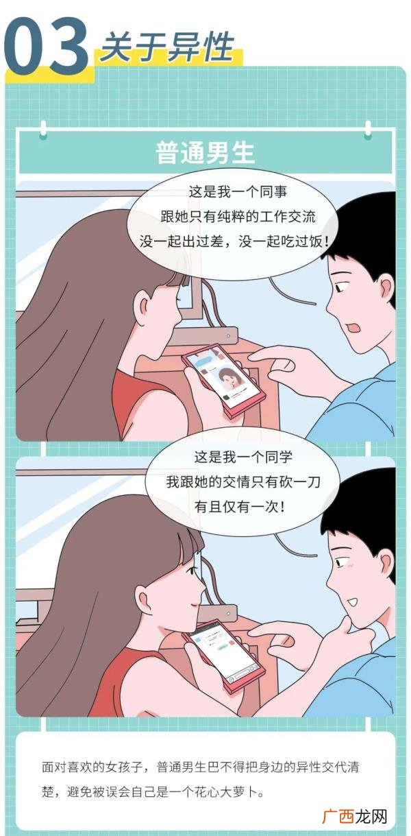 爱一个人和想睡一个人的区别，男生喜欢你和想睡你的区别