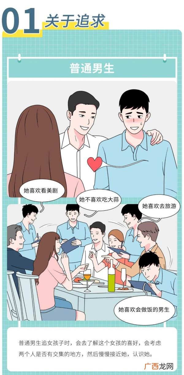 爱一个人和想睡一个人的区别，男生喜欢你和想睡你的区别