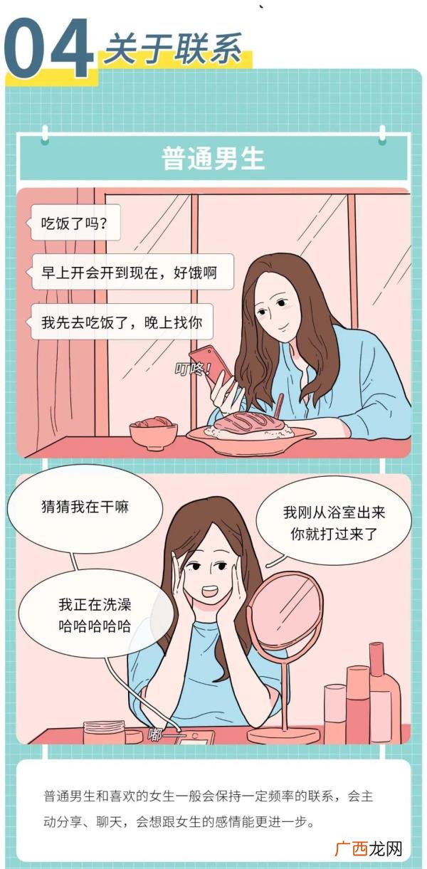 爱一个人和想睡一个人的区别，男生喜欢你和想睡你的区别