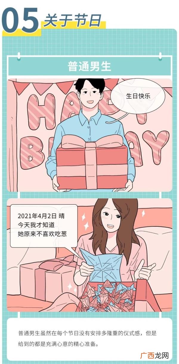爱一个人和想睡一个人的区别，男生喜欢你和想睡你的区别