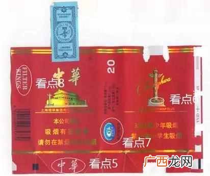中华香烟的真假鉴别？真假鉴别简易方法对比图