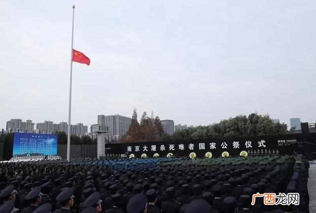 国家公祭日是哪一天？？历史永远记住这一天