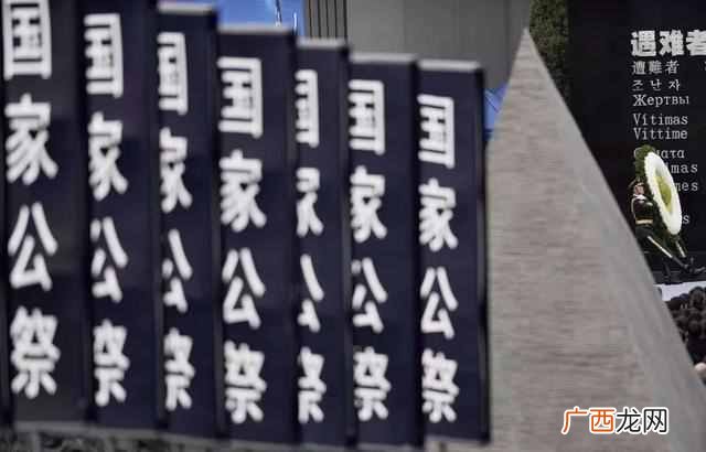 国家公祭日是哪一天？？历史永远记住这一天