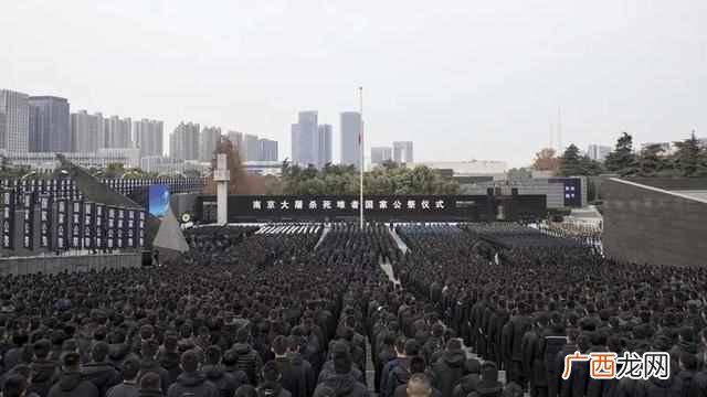 国家公祭日是哪一天？？历史永远记住这一天